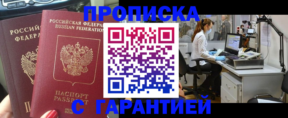 прописка для школы в Тихорецке