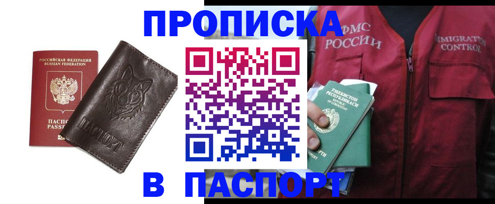 найти адрес прописки в Тихорецке